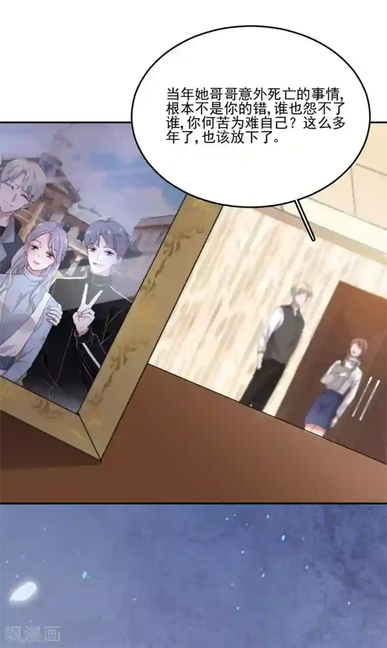 完美老公进化论第44话 红颜巾帼谁怕谁