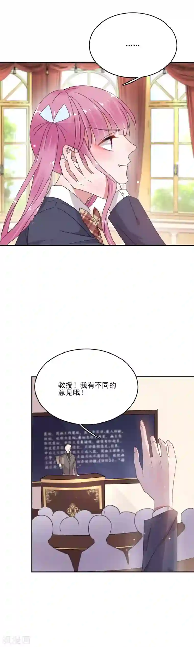 完美老公进化论第44话 红颜巾帼谁怕谁