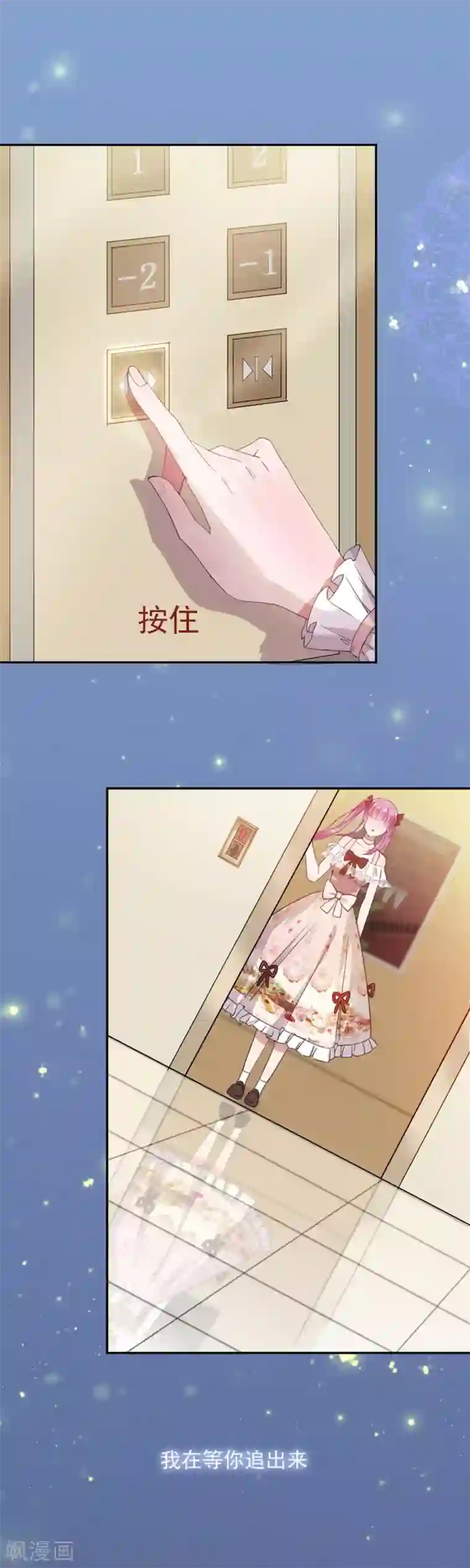 完美老公进化论第46话 我有喜欢的人