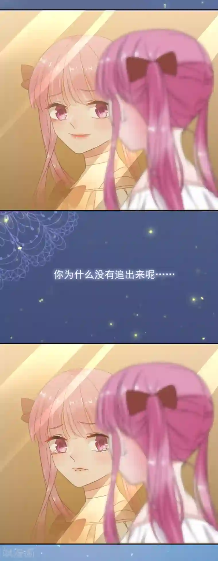 完美老公进化论第46话 我有喜欢的人