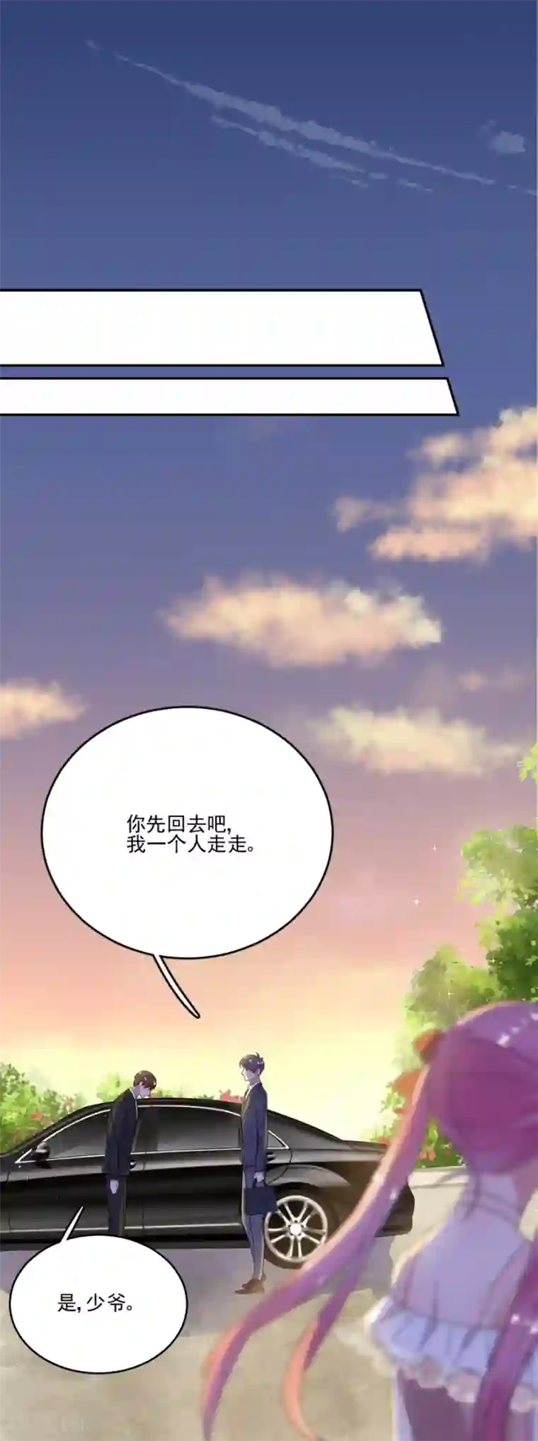 完美老公进化论第47话 夜市约会