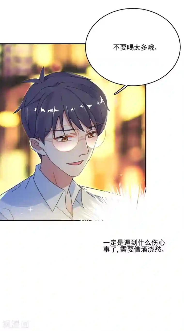 完美老公进化论第47话 夜市约会