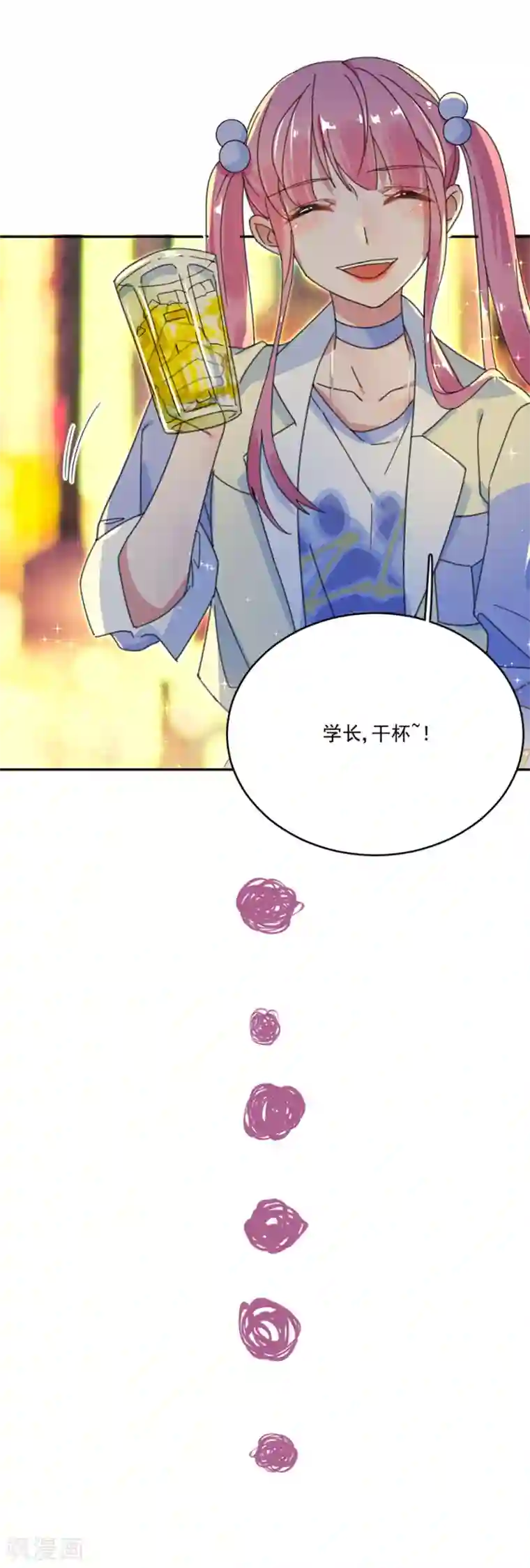 完美老公进化论第47话 夜市约会