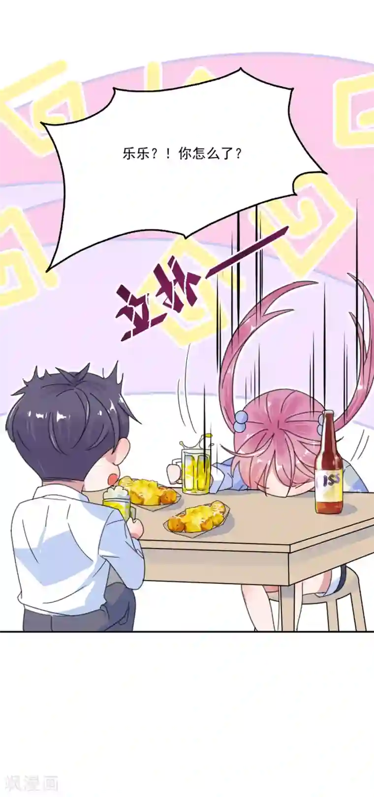 完美老公进化论第47话 夜市约会