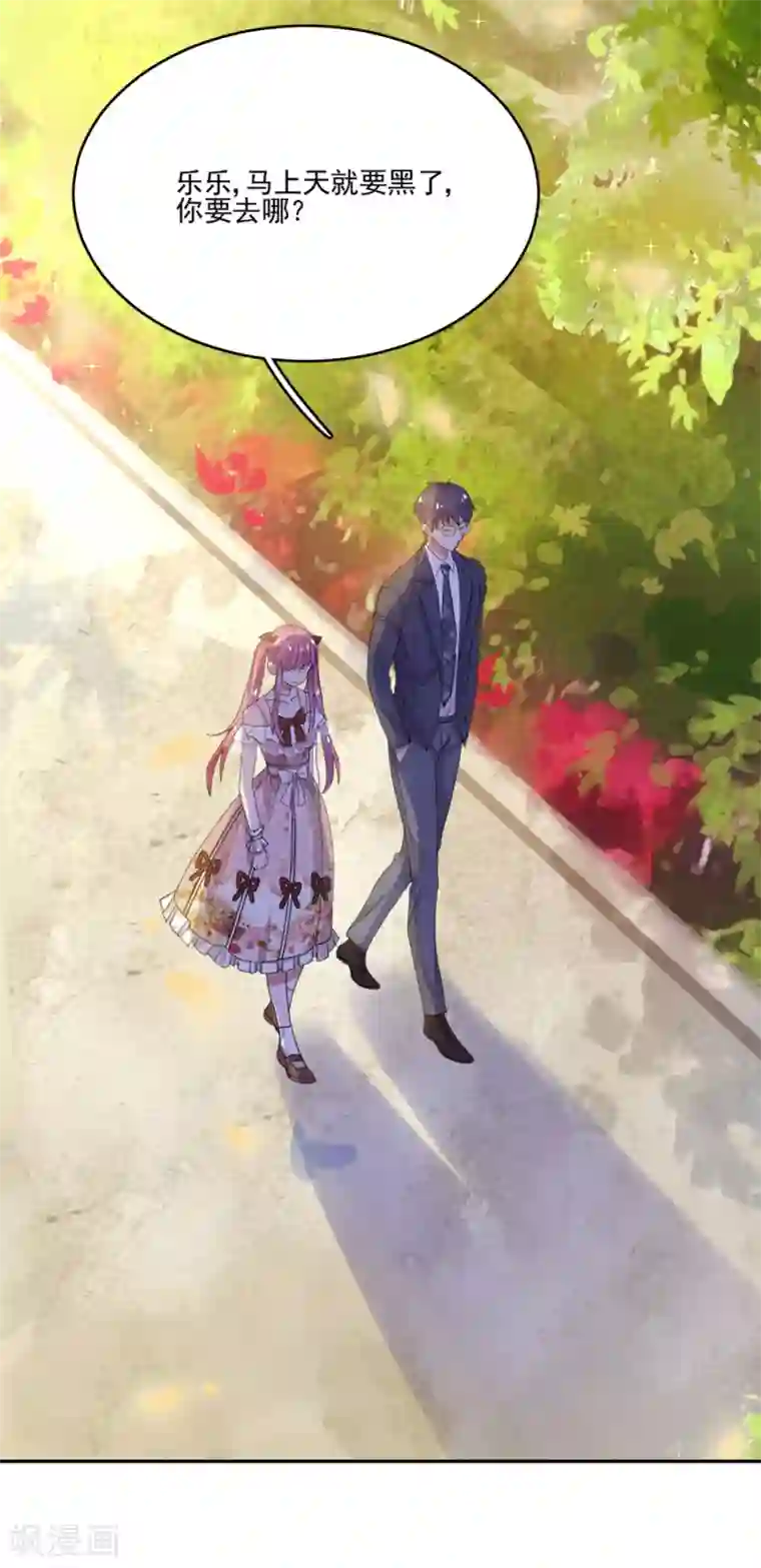 完美老公进化论第47话 夜市约会