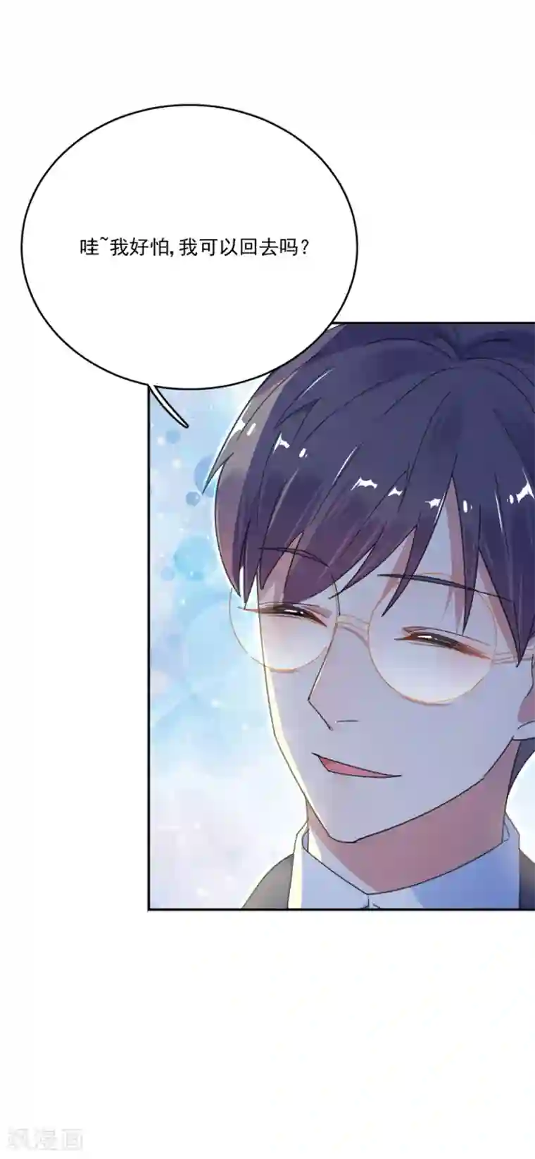 完美老公进化论第47话 夜市约会