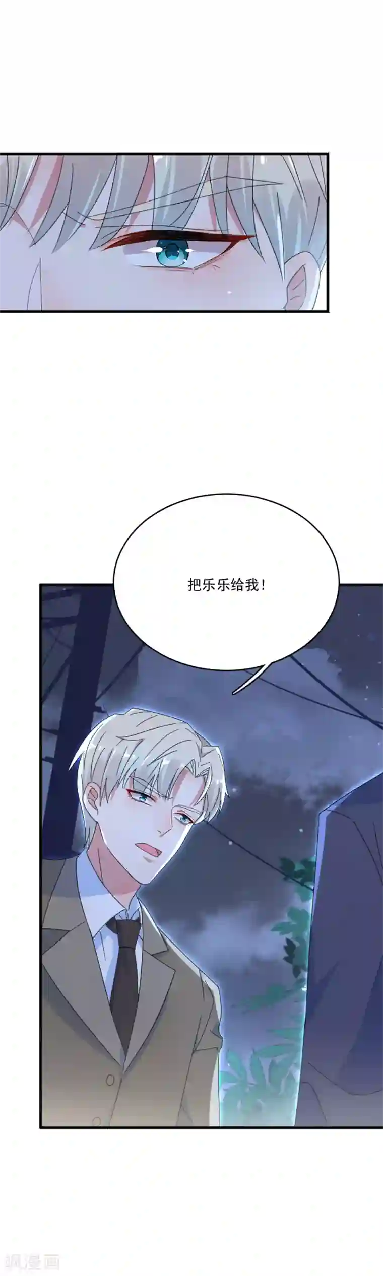 完美老公进化论第48话 别想骗我戒指