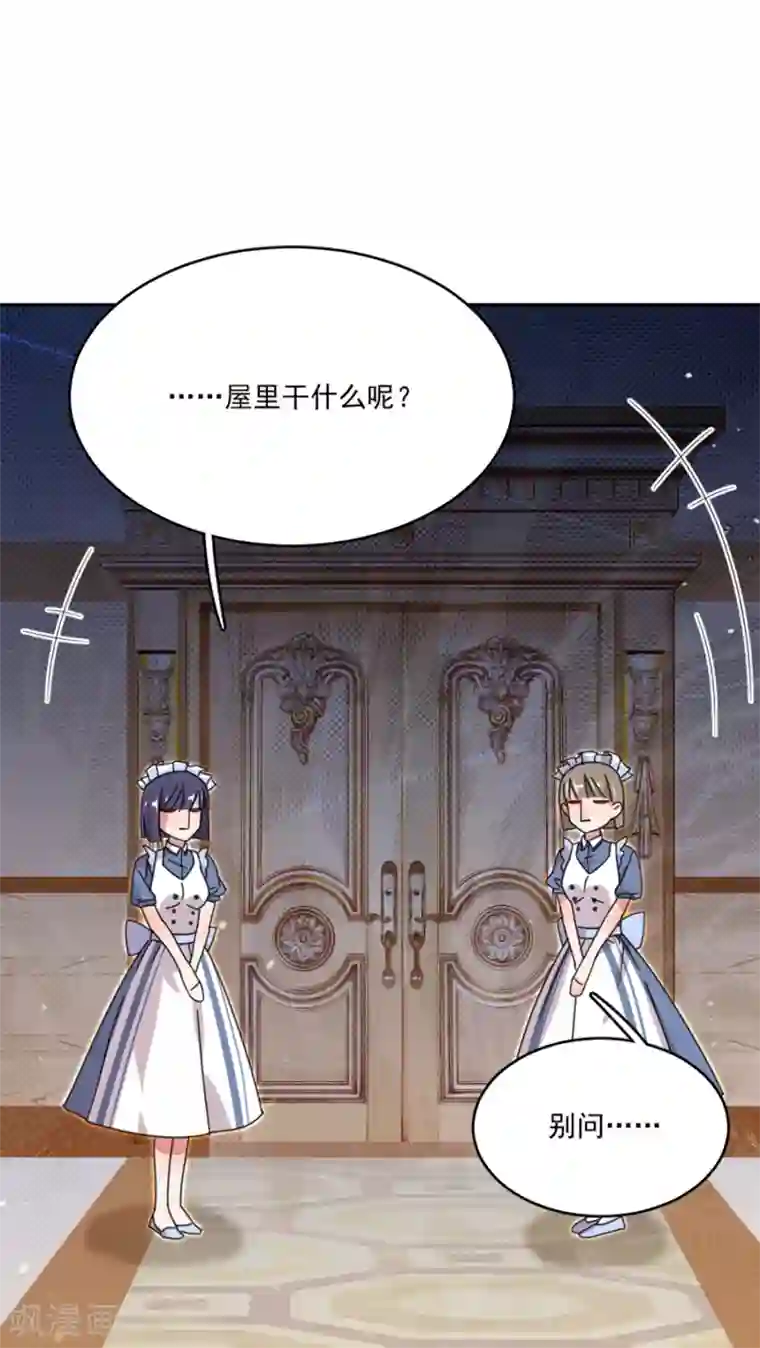 完美老公进化论第48话 别想骗我戒指