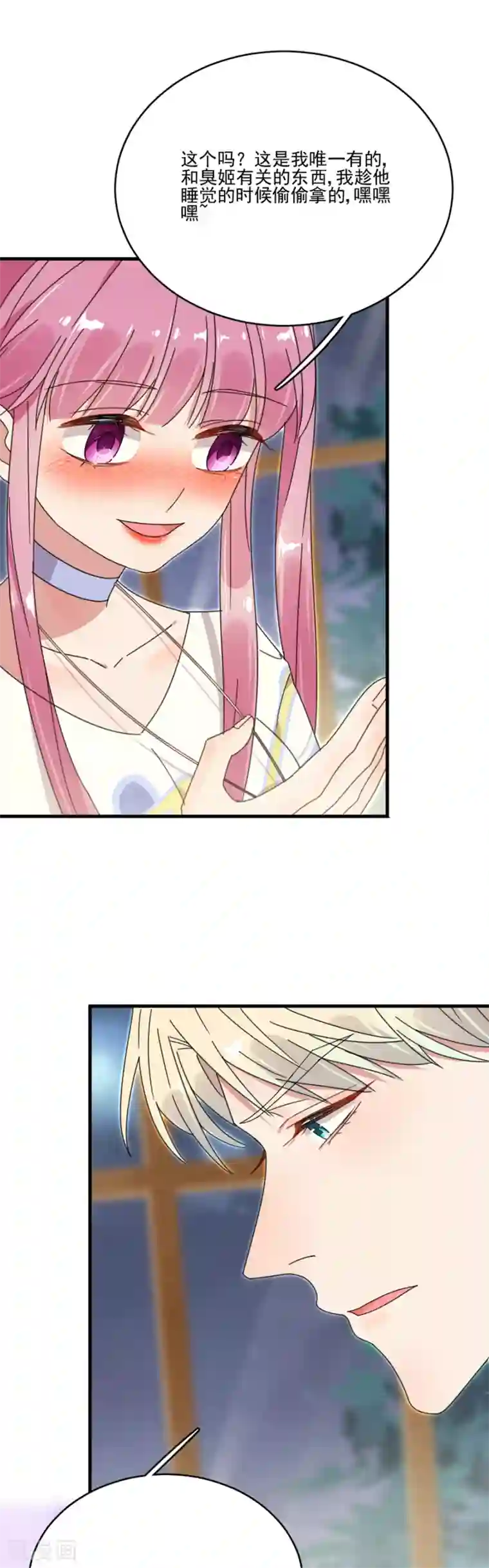 完美老公进化论第48话 别想骗我戒指