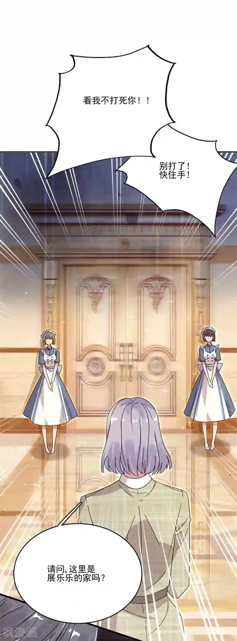 完美老公进化论第48话 别想骗我戒指