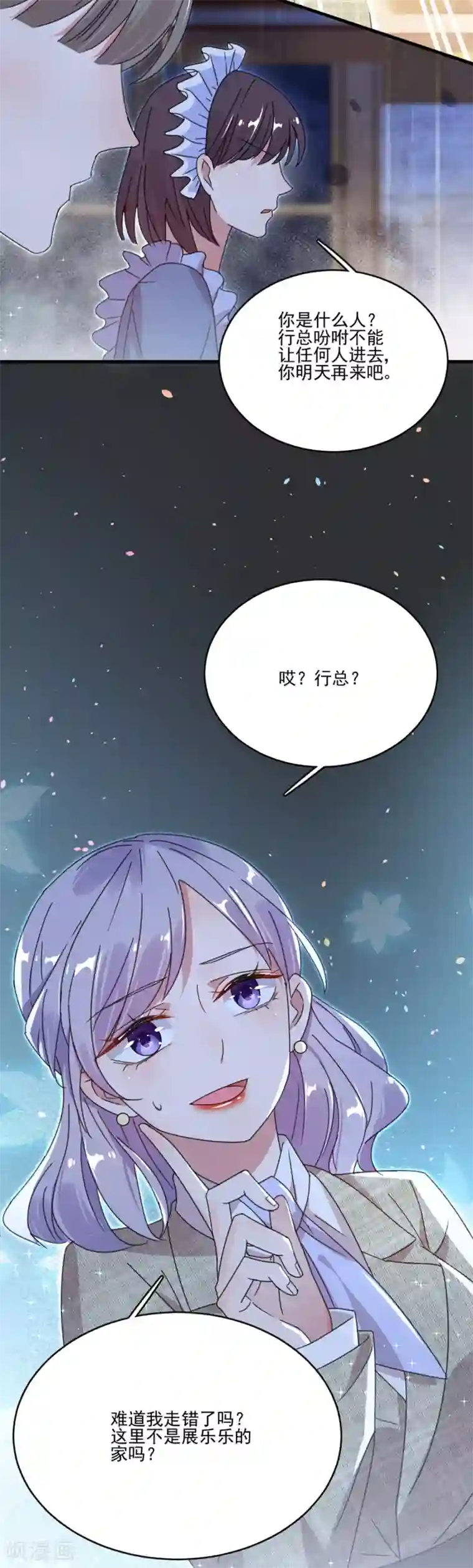 完美老公进化论第48话 别想骗我戒指