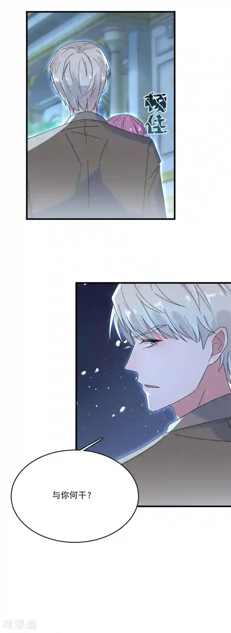 完美老公进化论第48话 别想骗我戒指