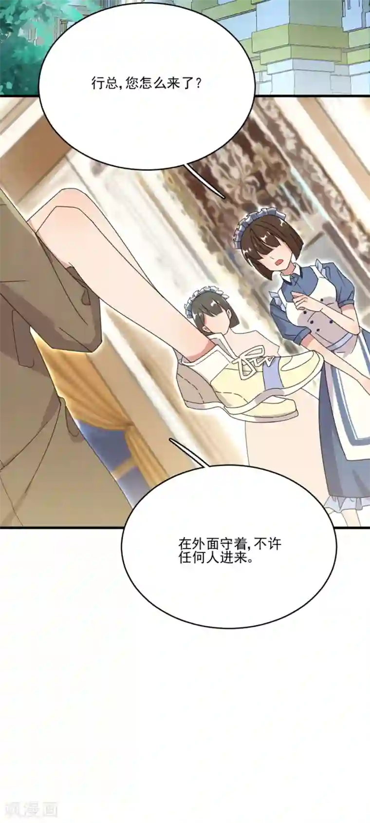 完美老公进化论第48话 别想骗我戒指