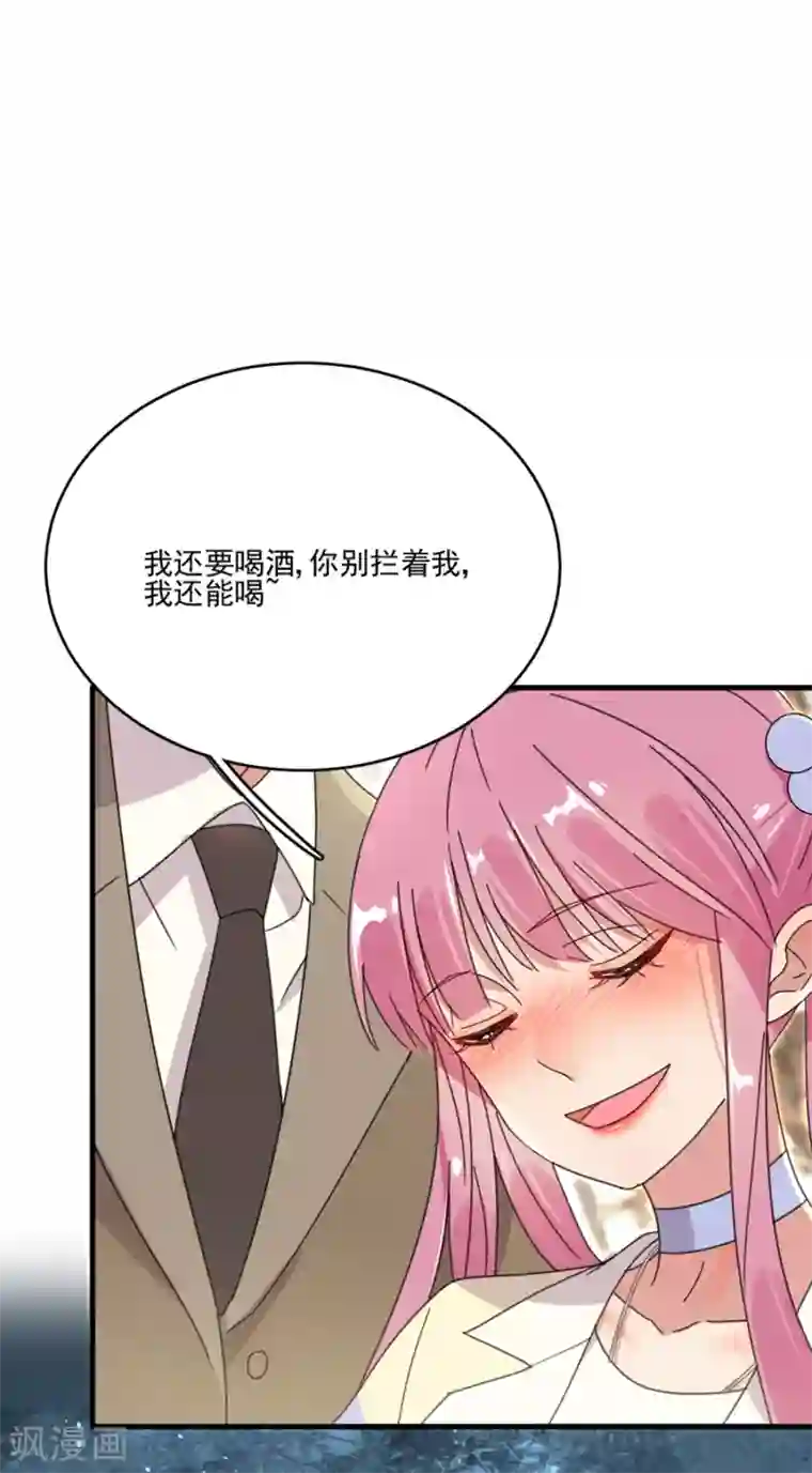 完美老公进化论第48话 别想骗我戒指