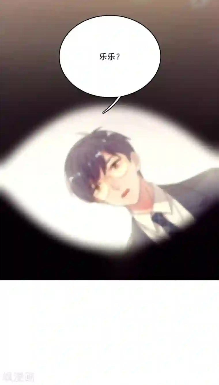 完美老公进化论第49话 我会保护你的