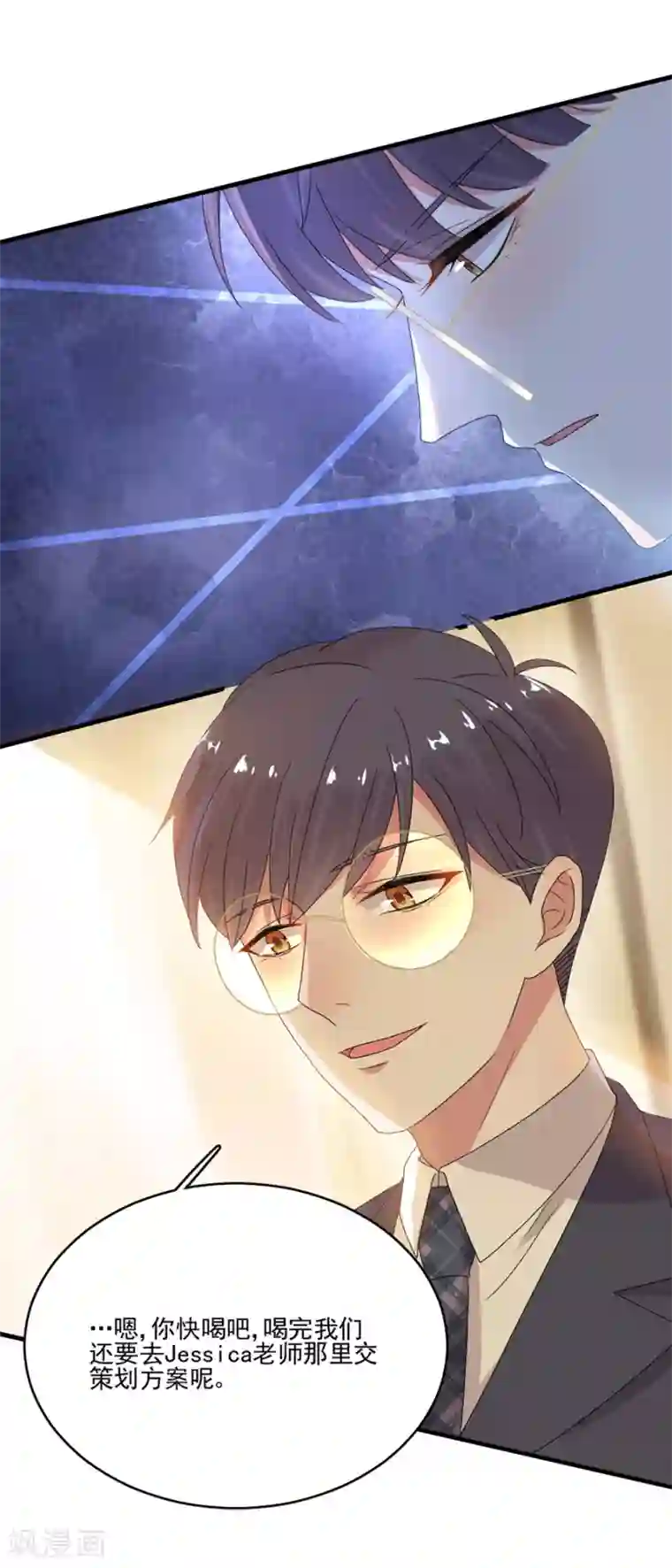 完美老公进化论第49话 我会保护你的