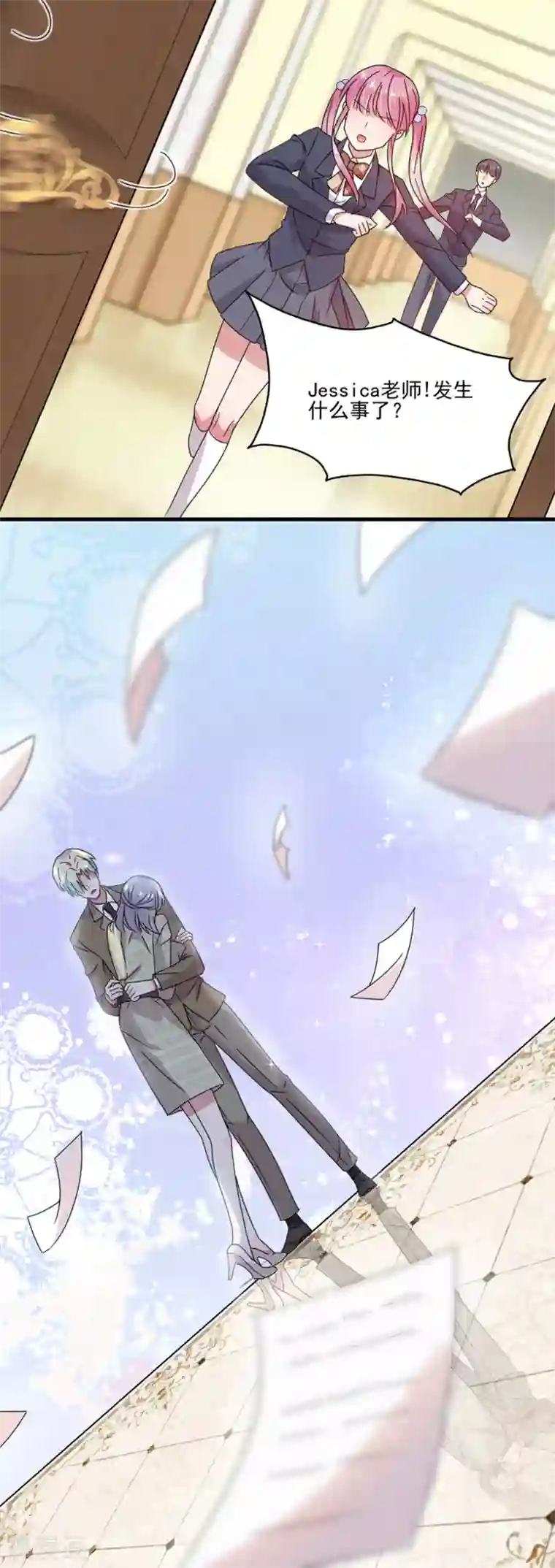 完美老公进化论第49话 我会保护你的