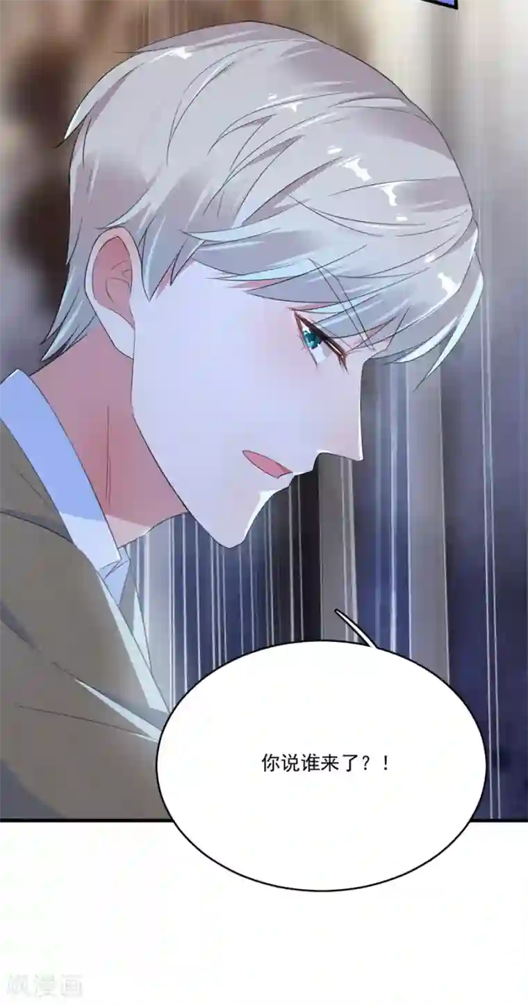 完美老公进化论第49话 我会保护你的