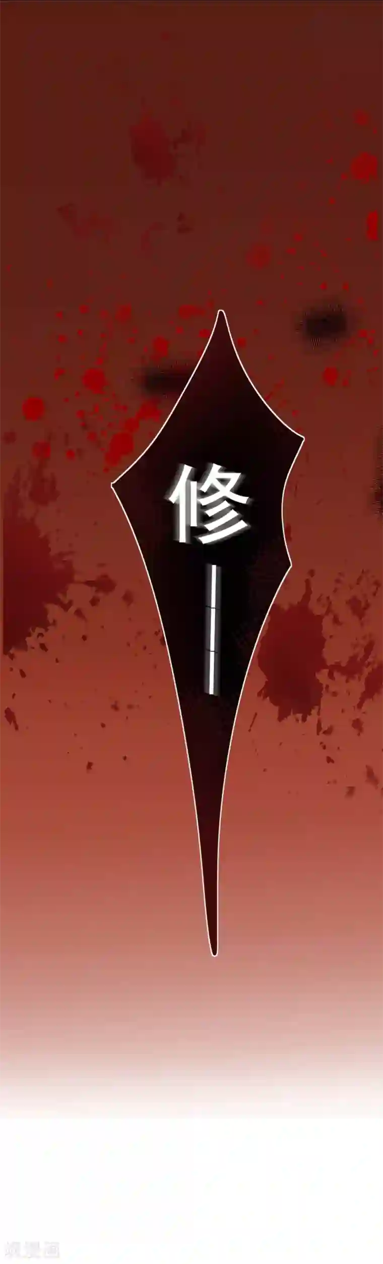 完美老公进化论第50话 黎老师和姬立行