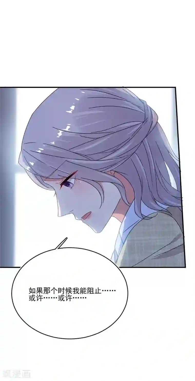 完美老公进化论第50话 黎老师和姬立行