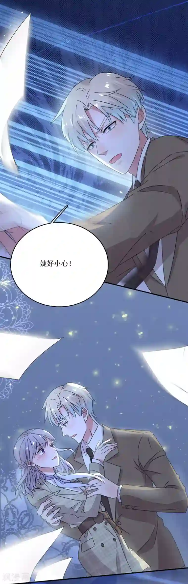 完美老公进化论第50话 黎老师和姬立行