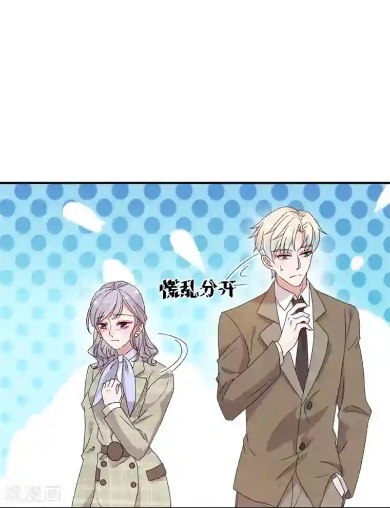 完美老公进化论第50话 黎老师和姬立行