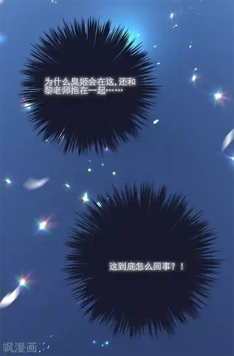 完美老公进化论第50话 黎老师和姬立行