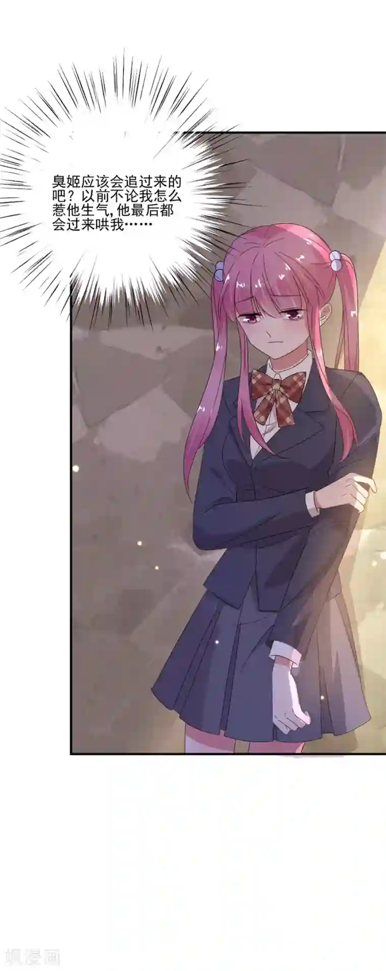 完美老公进化论第51话 你喜欢的是她