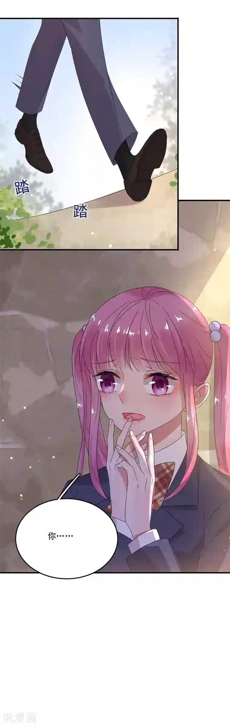 完美老公进化论第51话 你喜欢的是她