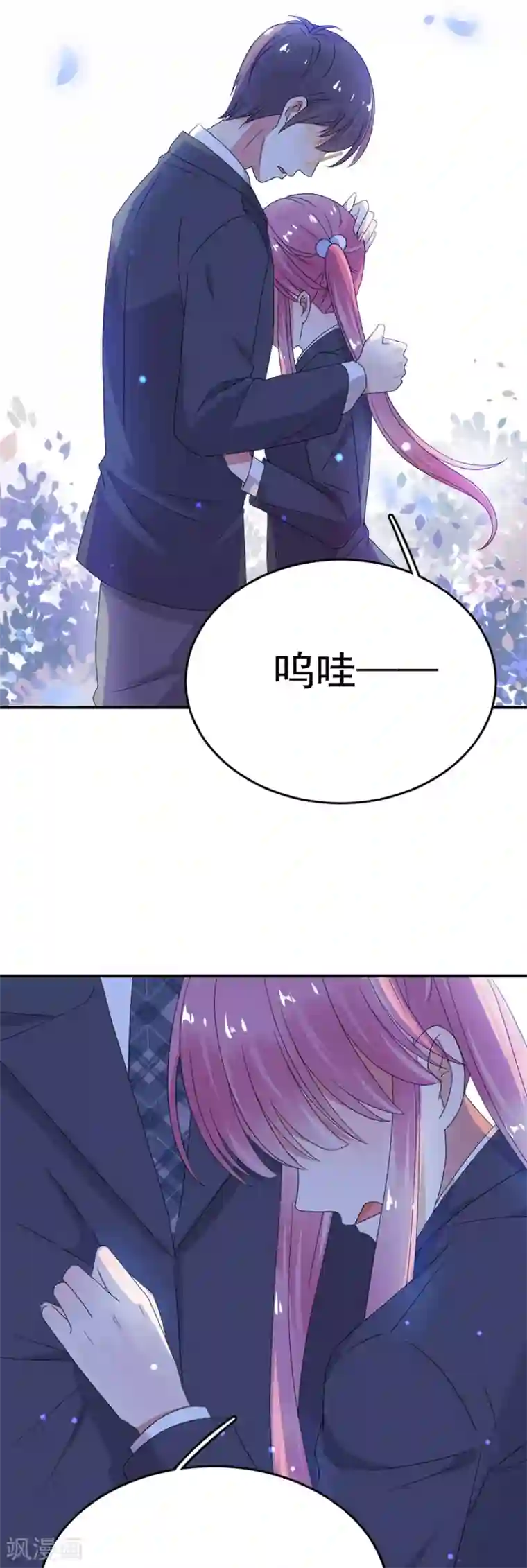 完美老公进化论第51话 你喜欢的是她