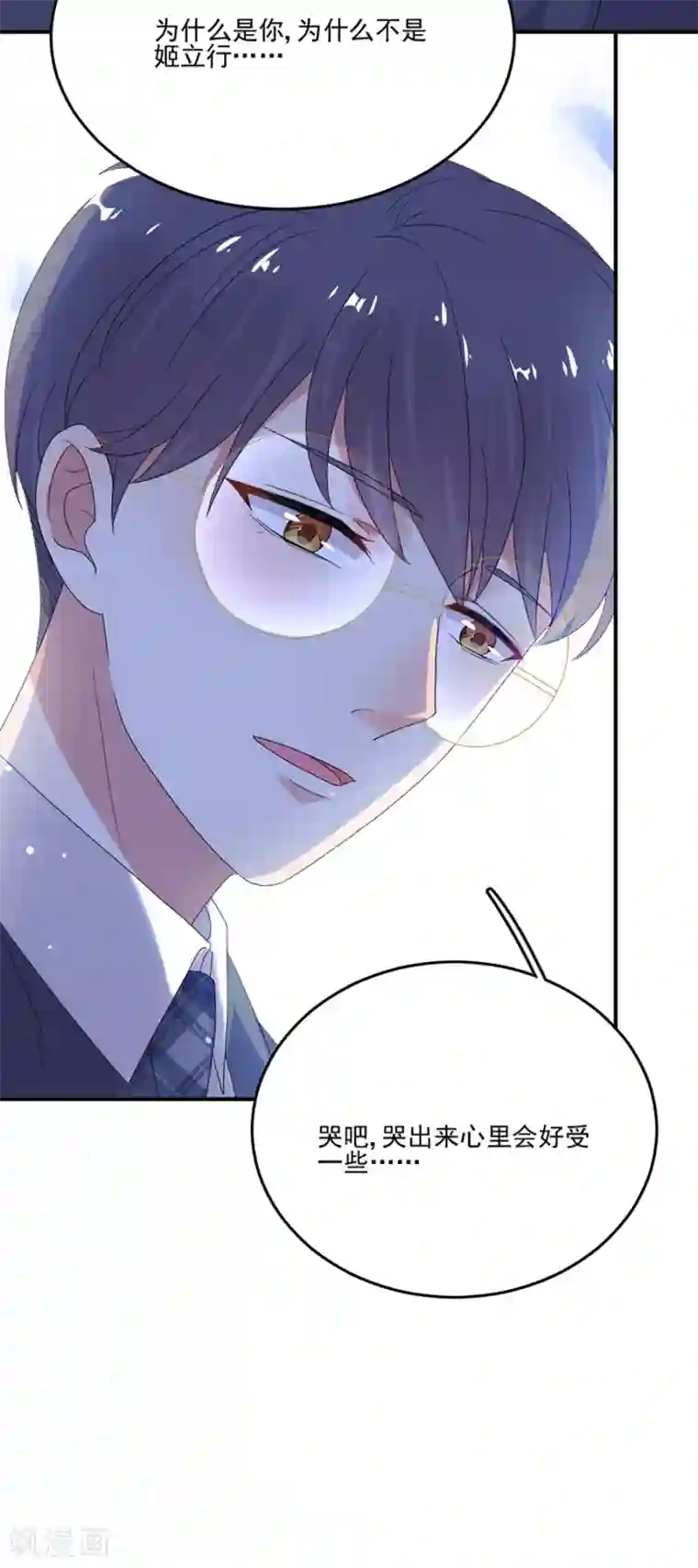 完美老公进化论第51话 你喜欢的是她