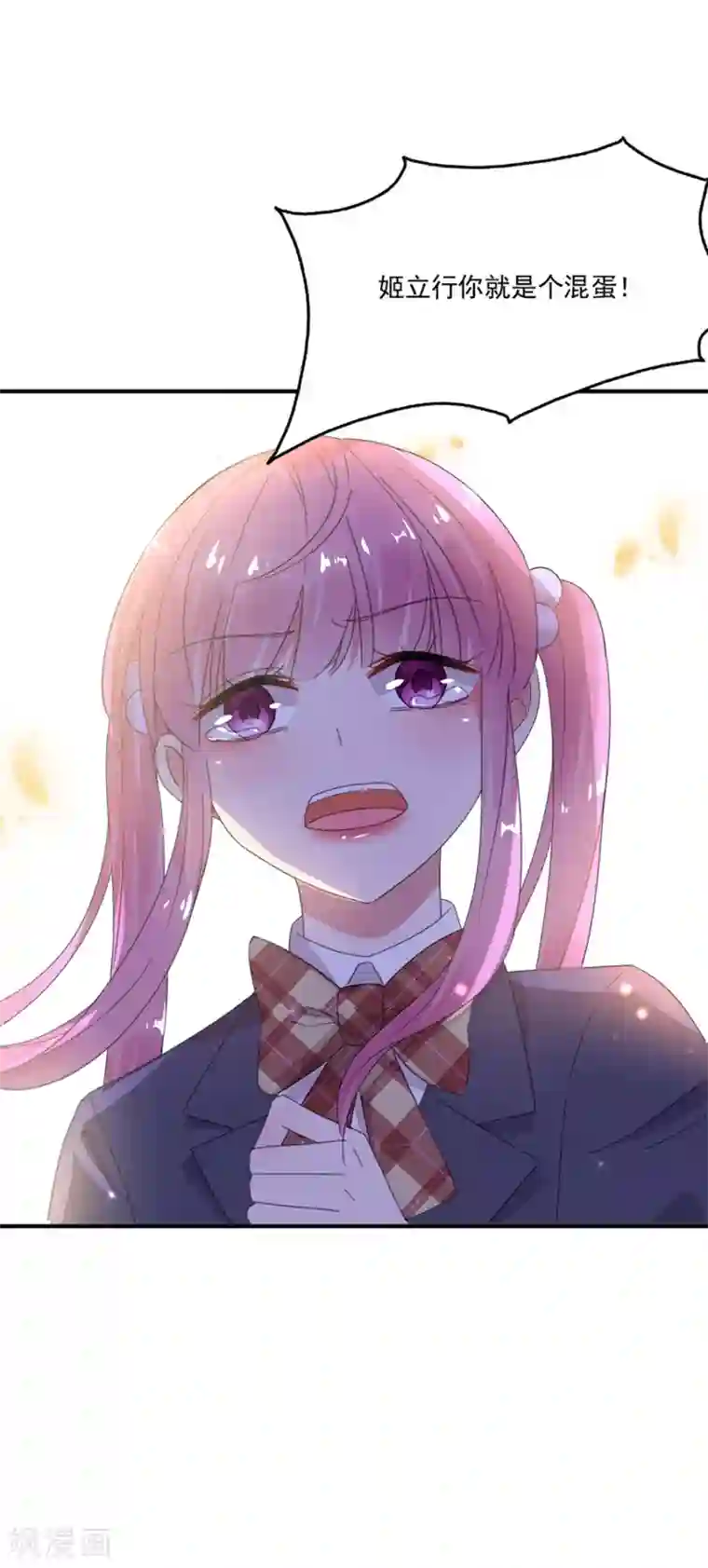 完美老公进化论第51话 你喜欢的是她