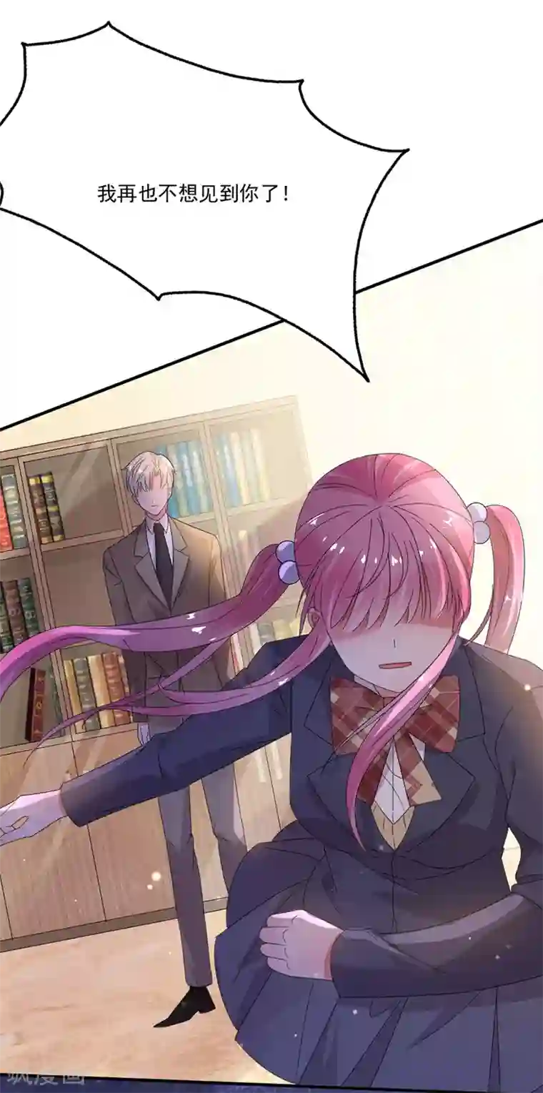 完美老公进化论第51话 你喜欢的是她