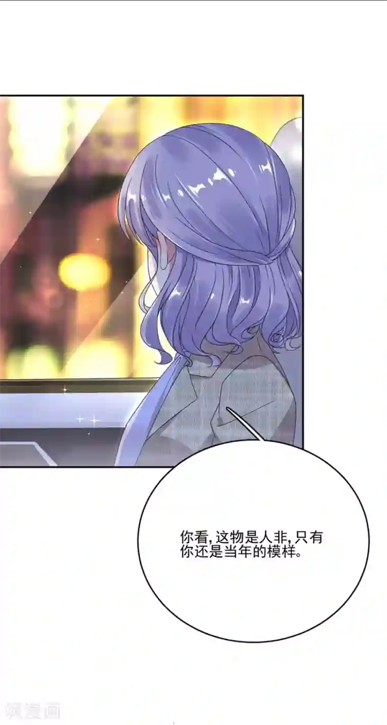 完美老公进化论第52话 你的喜欢不是爱