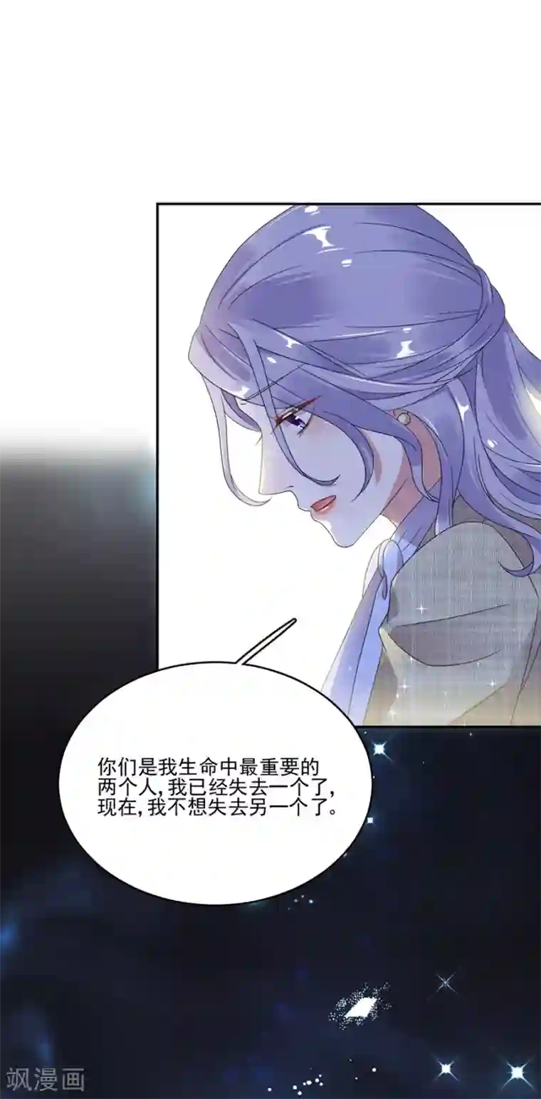 完美老公进化论第52话 你的喜欢不是爱