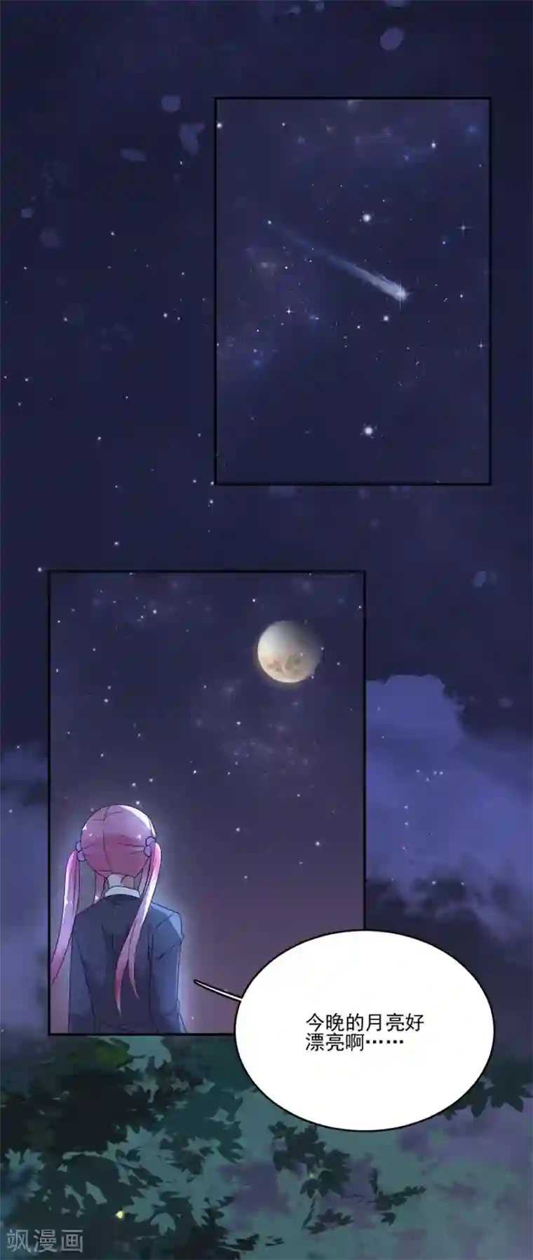 完美老公进化论第53话 给我个机会