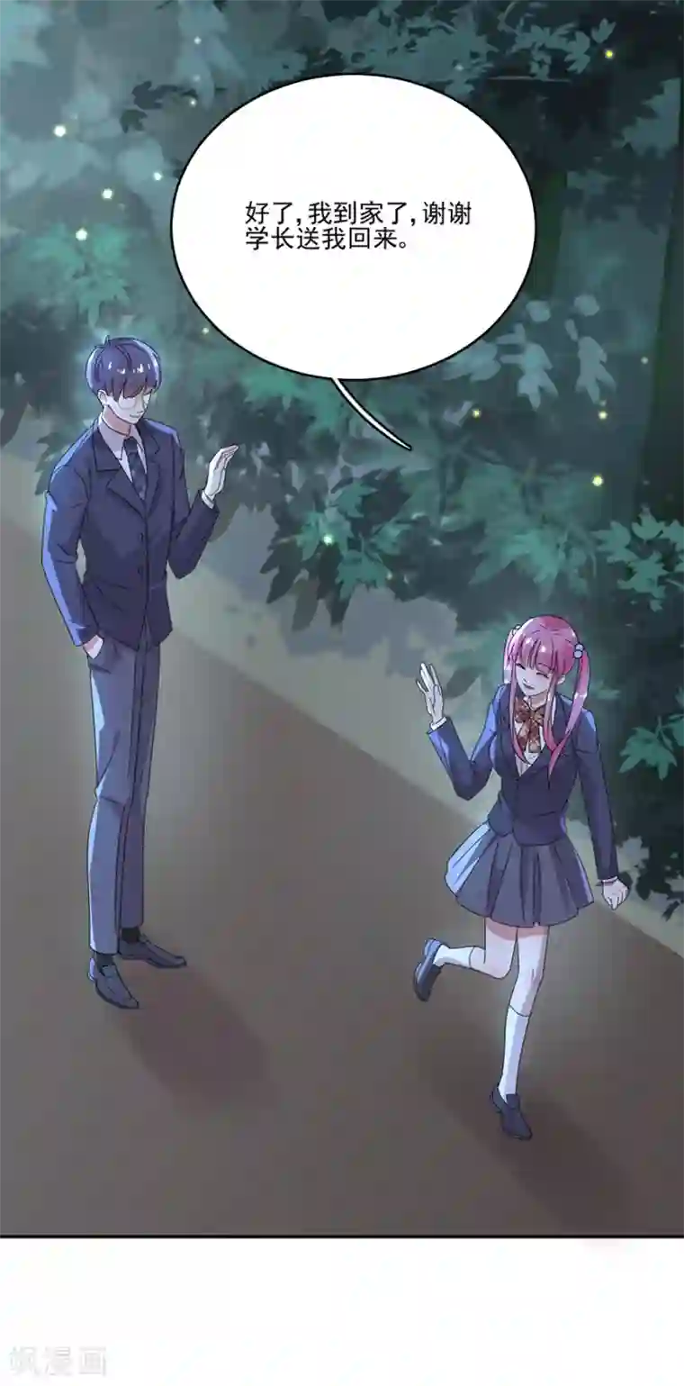 完美老公进化论第53话 给我个机会