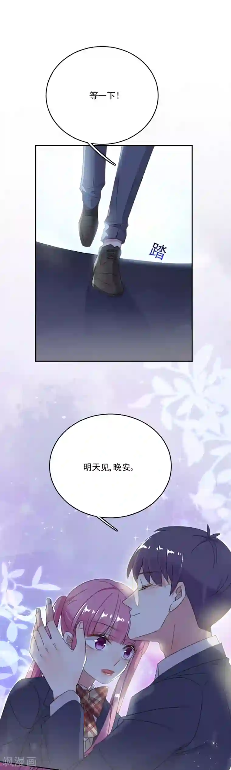 完美老公进化论第53话 给我个机会