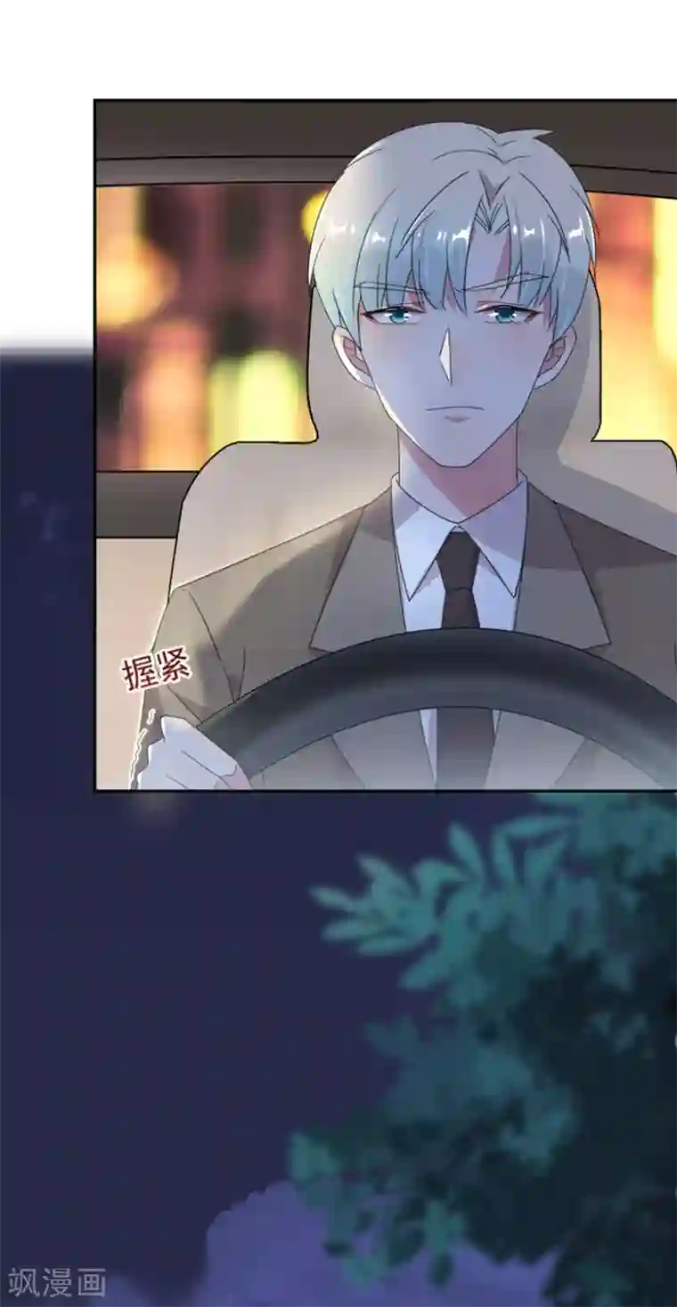 完美老公进化论第53话 给我个机会