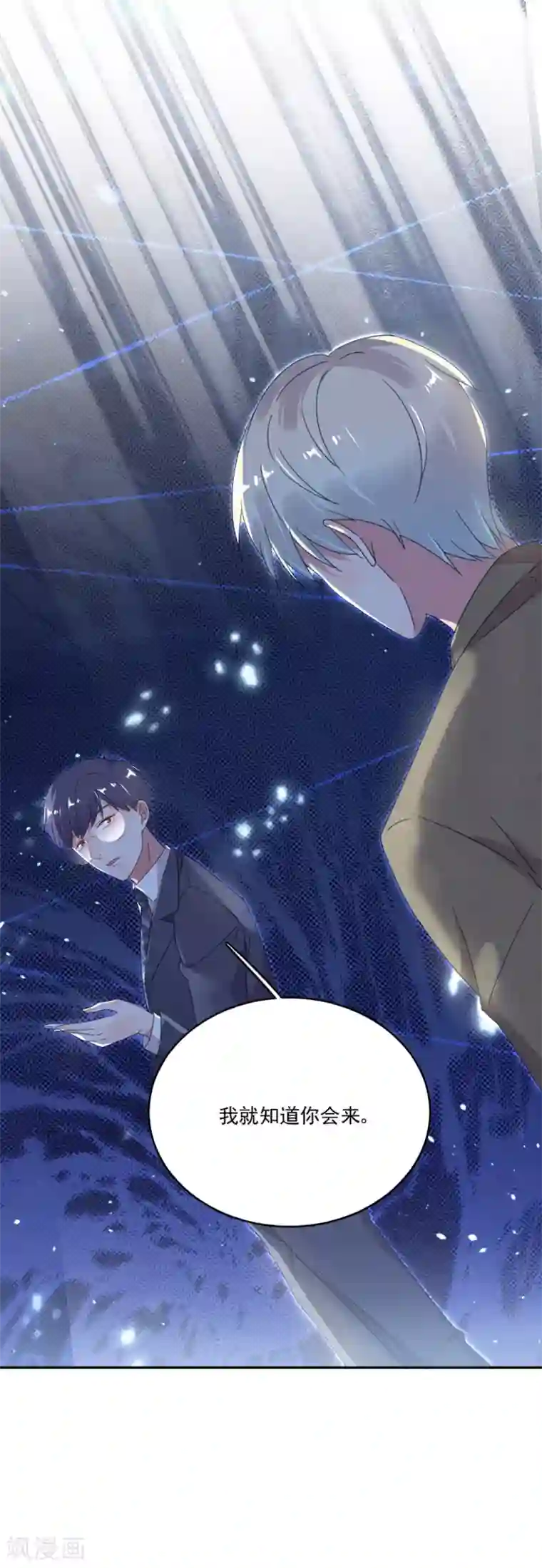 完美老公进化论第53话 给我个机会