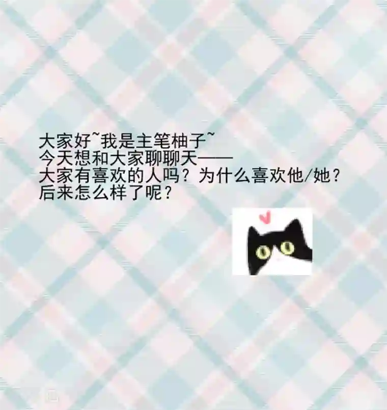 完美老公进化论第53话 给我个机会