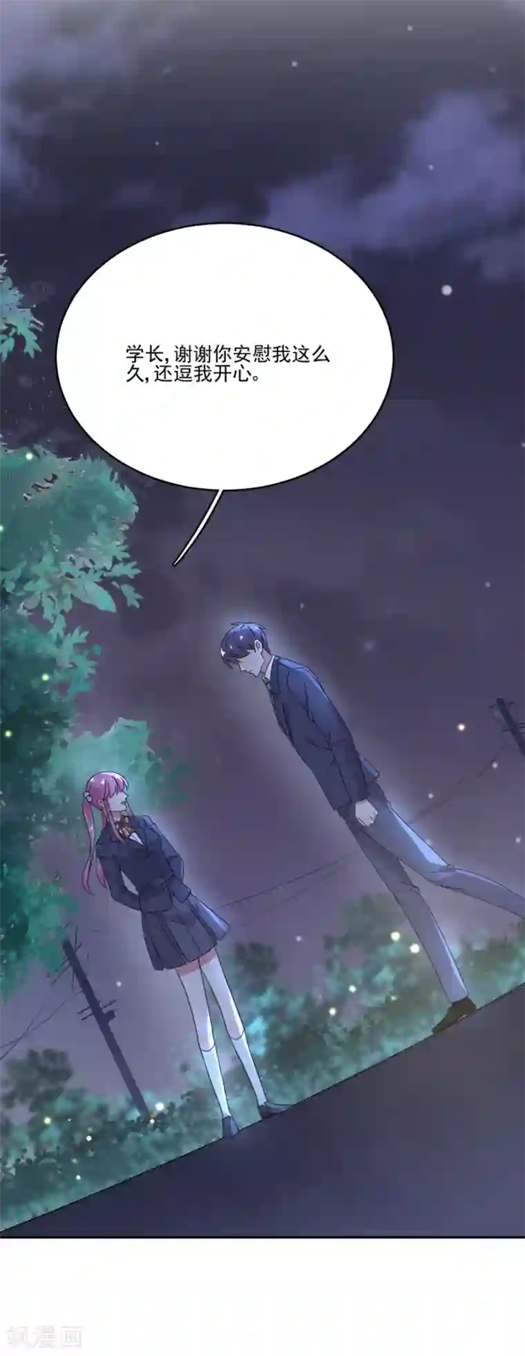 完美老公进化论第53话 给我个机会