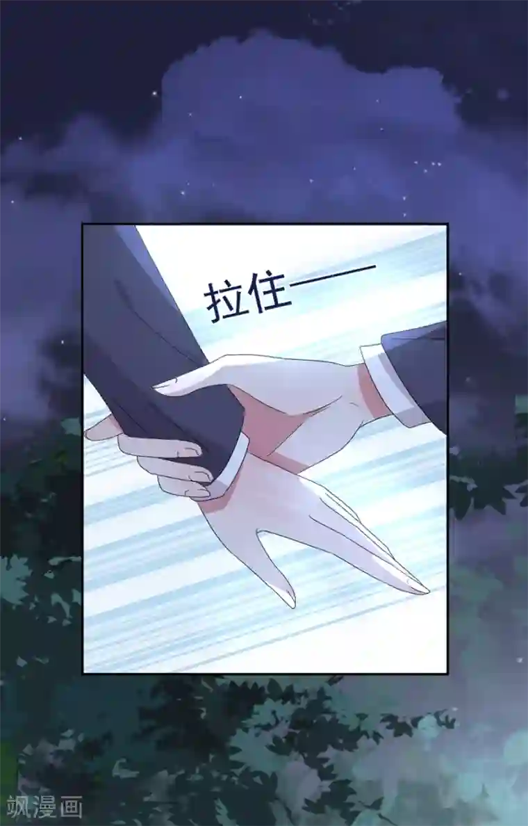 完美老公进化论第53话 给我个机会