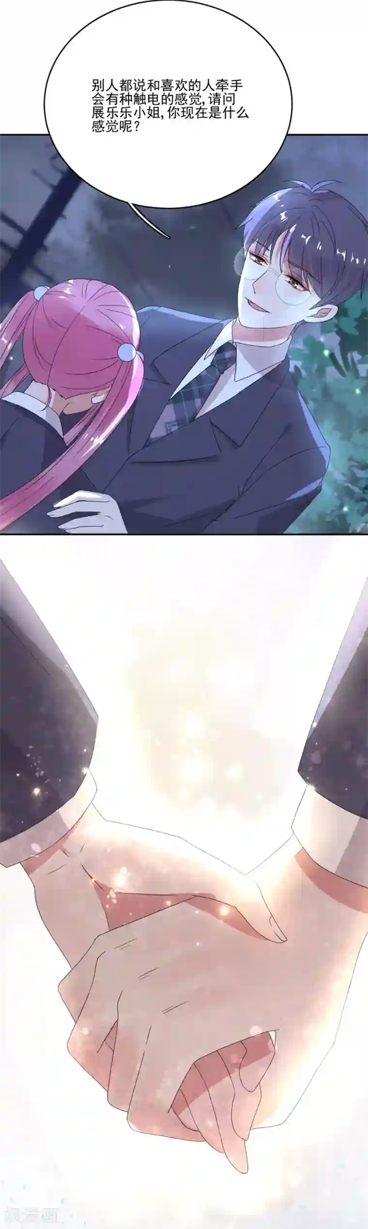 完美老公进化论第53话 给我个机会