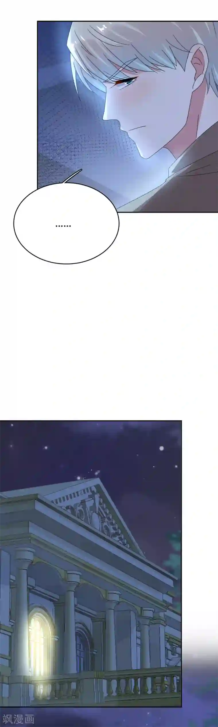 完美老公进化论第54话 我们在一起了