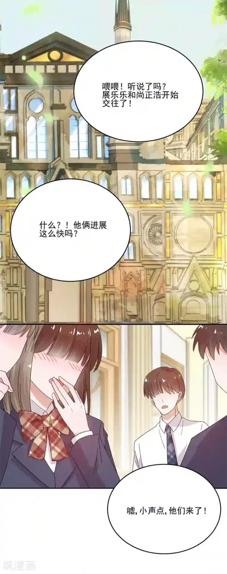 完美老公进化论第54话 我们在一起了