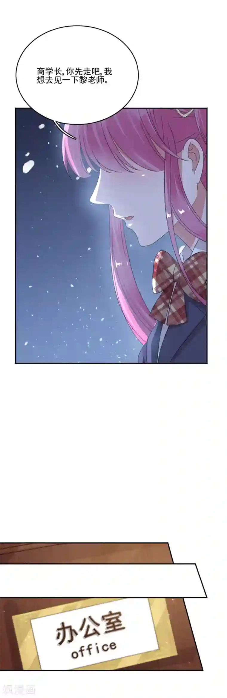 完美老公进化论第54话 我们在一起了