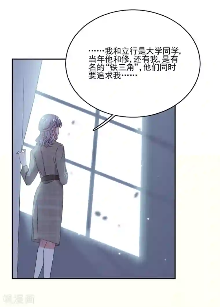 完美老公进化论第54话 我们在一起了