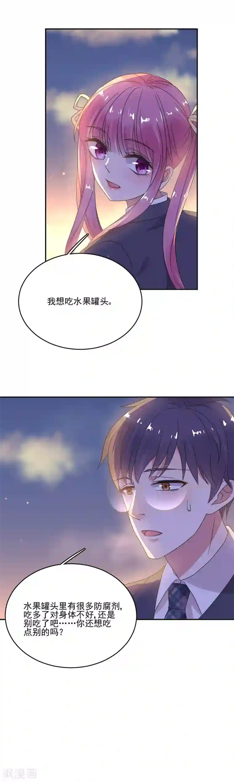 完美老公进化论第55话 你是来带我走的吗