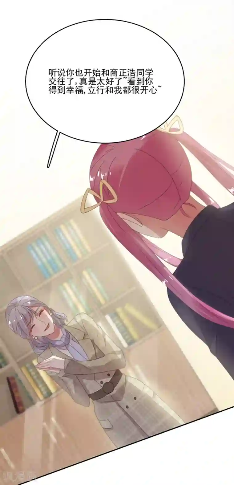 完美老公进化论第55话 你是来带我走的吗